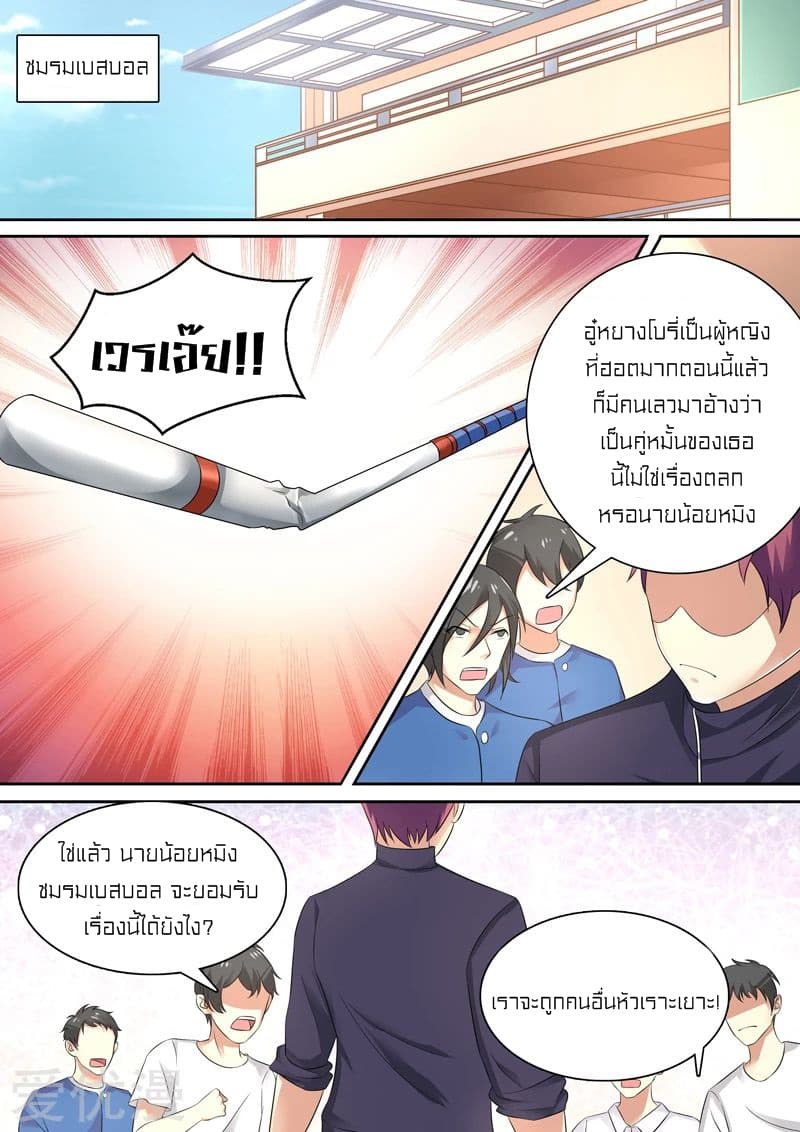 Special Agent Dragon Soul 13-13