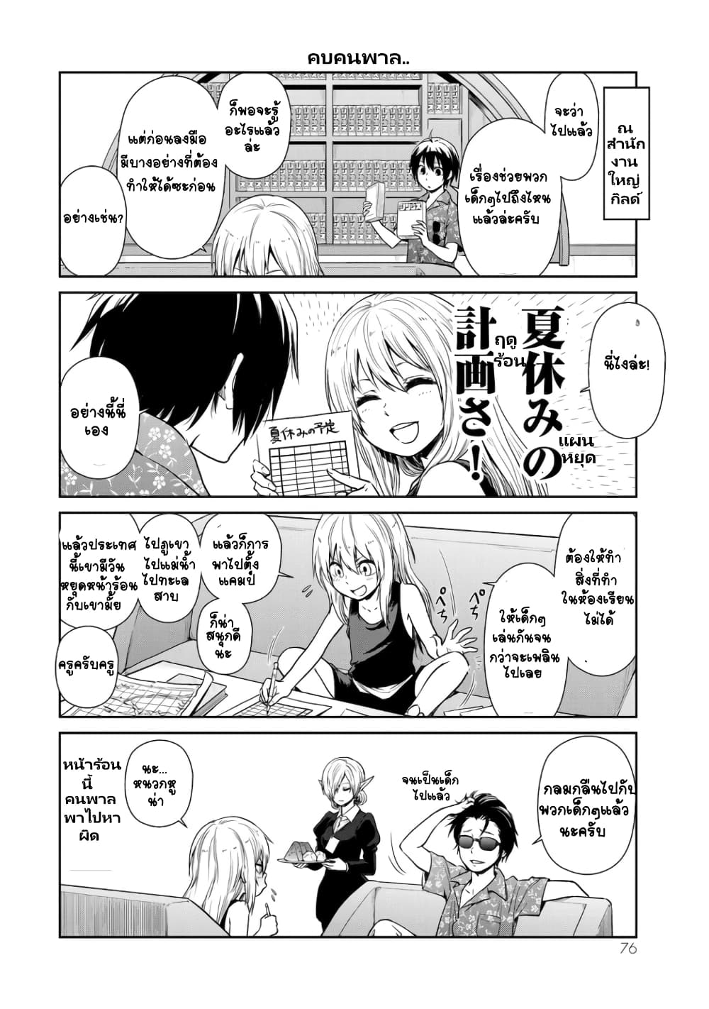 TenSura Nikki Tensei Shitara Slime Datta Ken 32-32