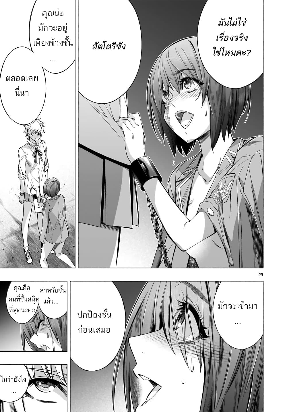Himenospia 36-นางิสะ