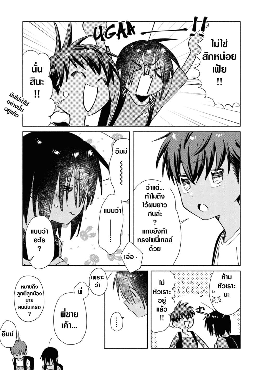 Inaka ni Kaeru to Yakeni Natsuita Kasshoku Ponytail Shota ga Iru 28-28