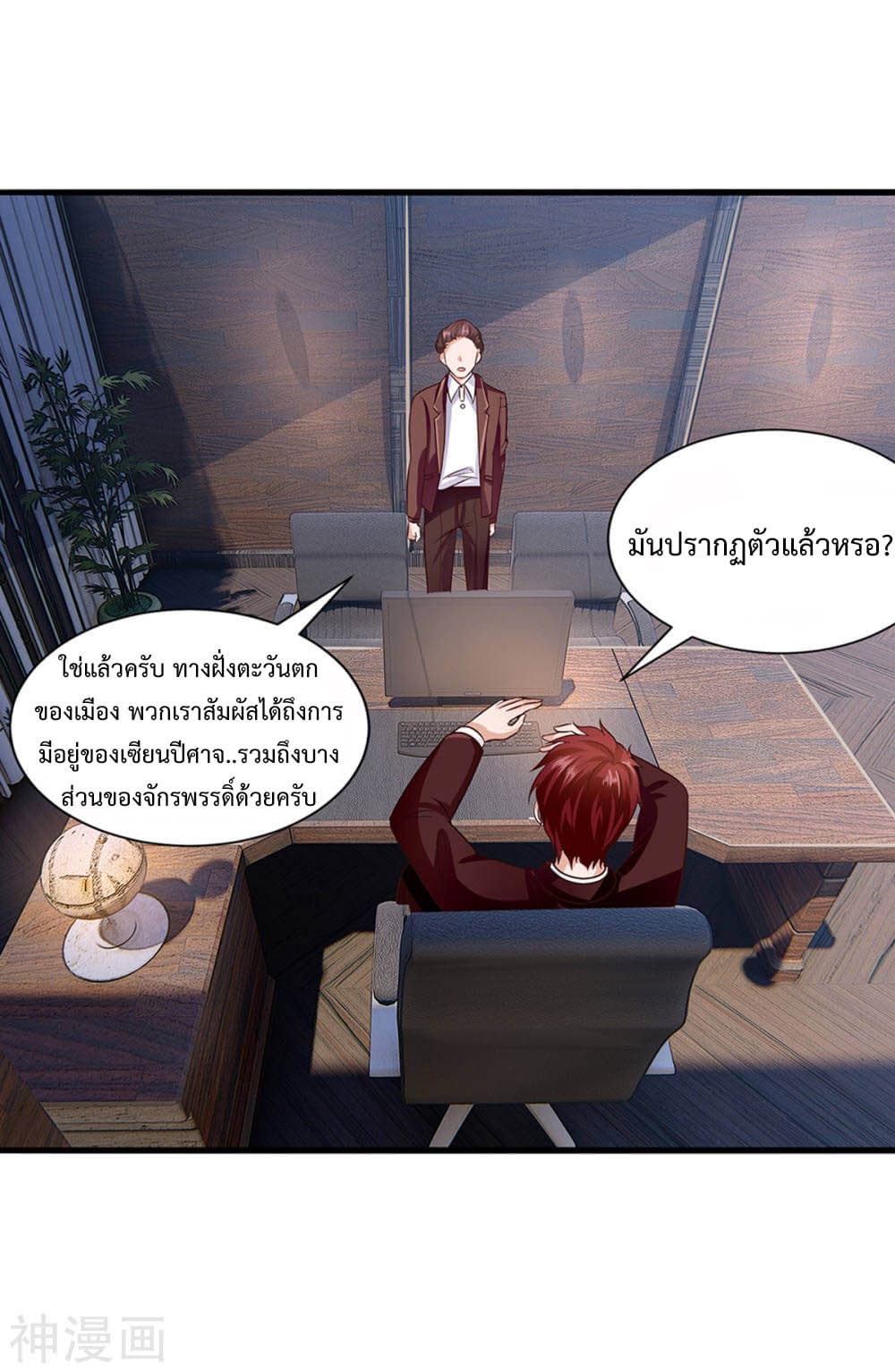 Why I Have Fairy Daugther! ไหงผม ถึงมีลูกสาวเป็นนางฟ้าได้ละเนี่ย!! 9-9