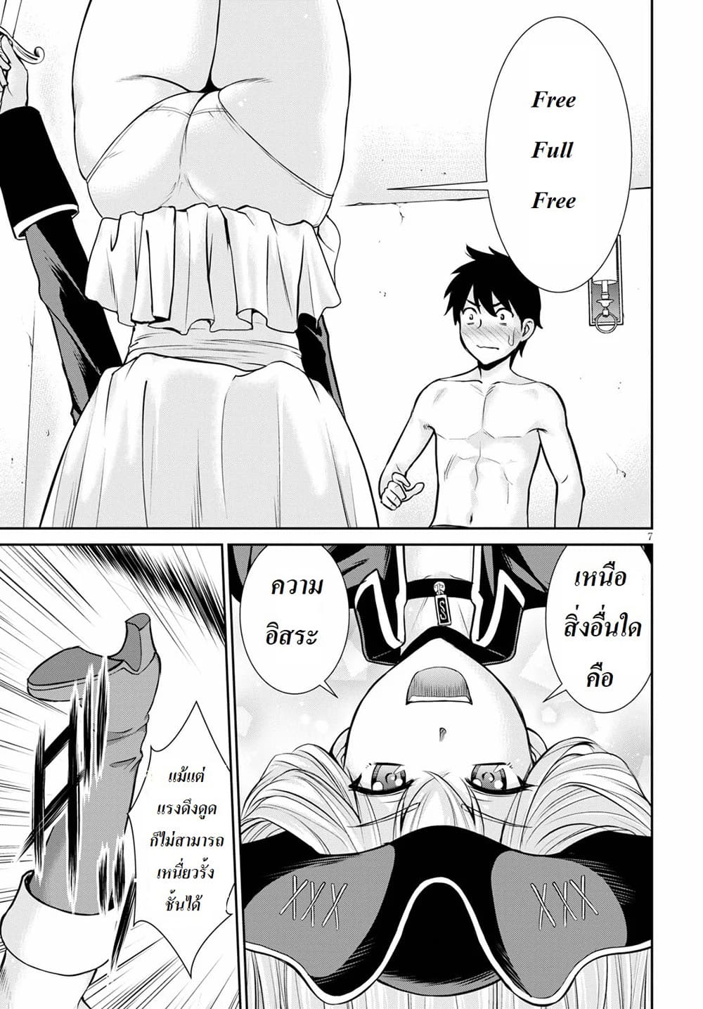 Toga na Skill de Musou suru Isekai Harem Kaitoudan 3-3
