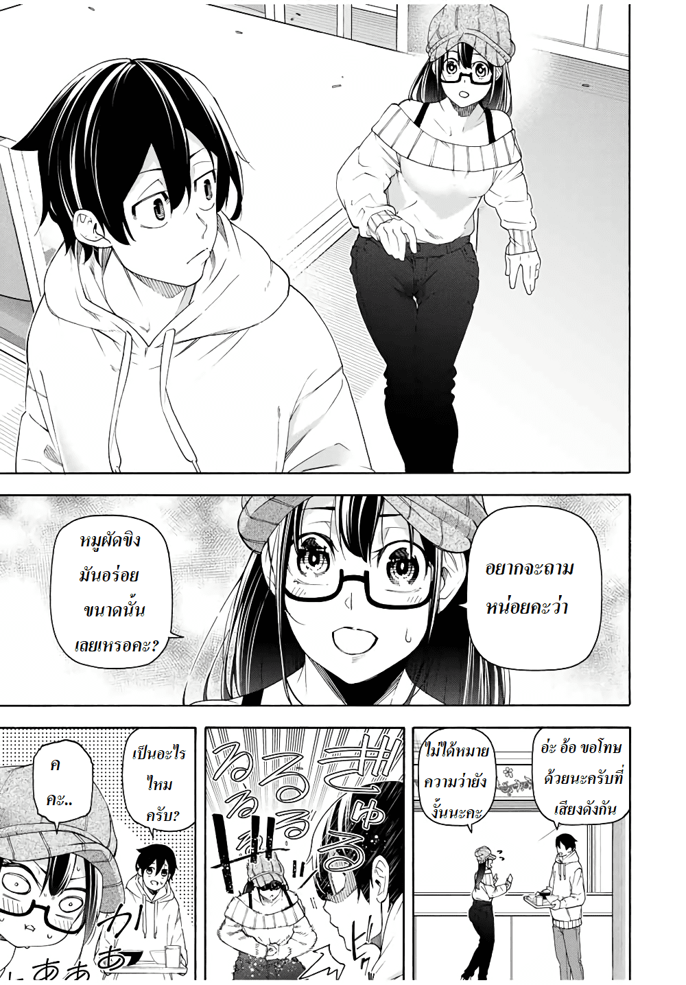 Ippanjin Enpou Yori Kaeru. Mata Hatara Kaneba! 13-13