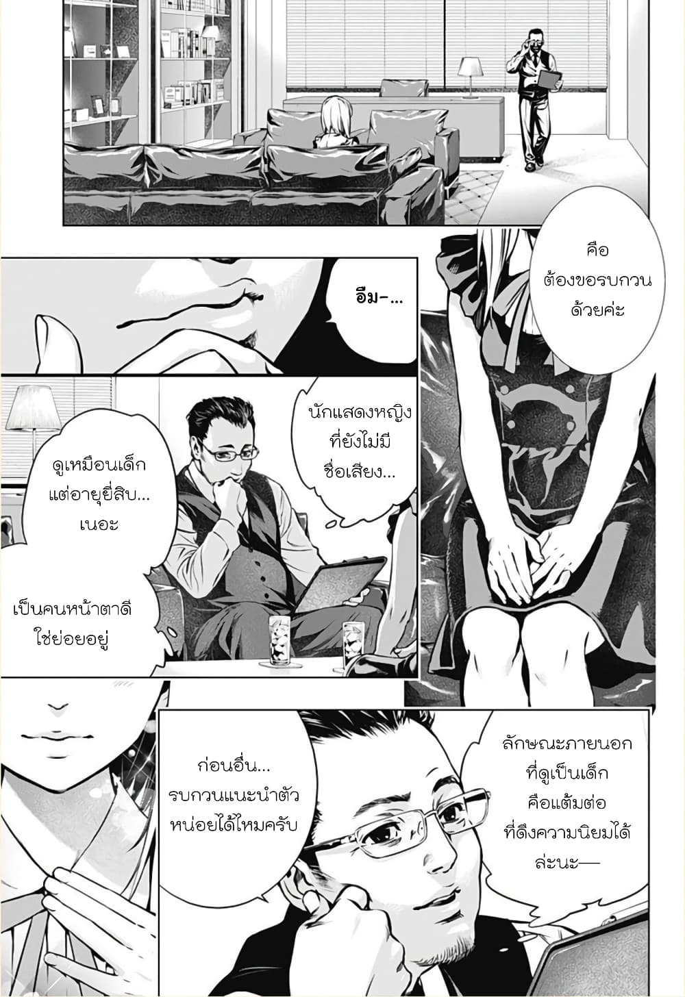 Ghost Girl โลลิป้าล่าผี 1-ขอเข้าไปหน่อยได้ไหม?