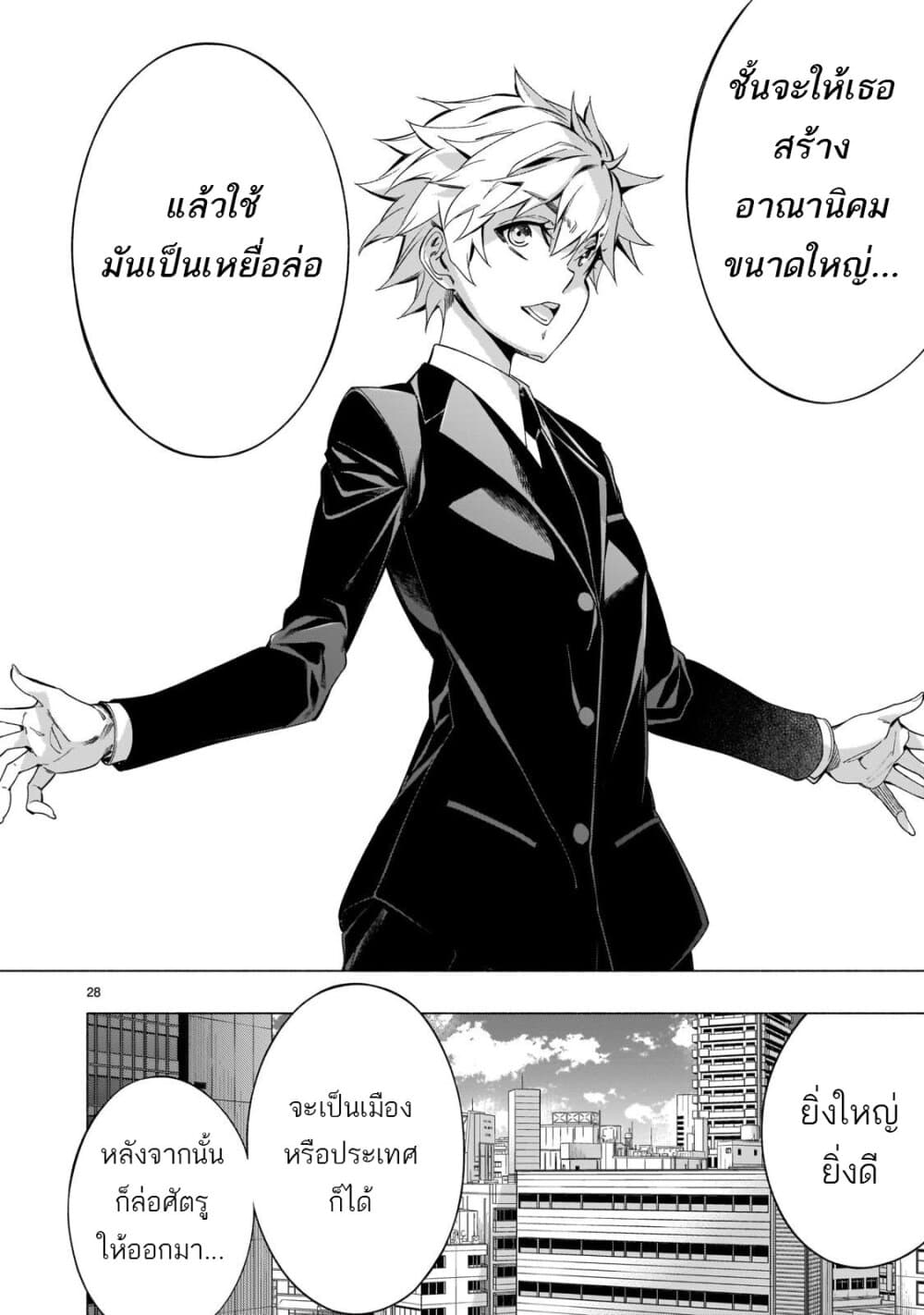 Himenospia 37-ตรรกะ