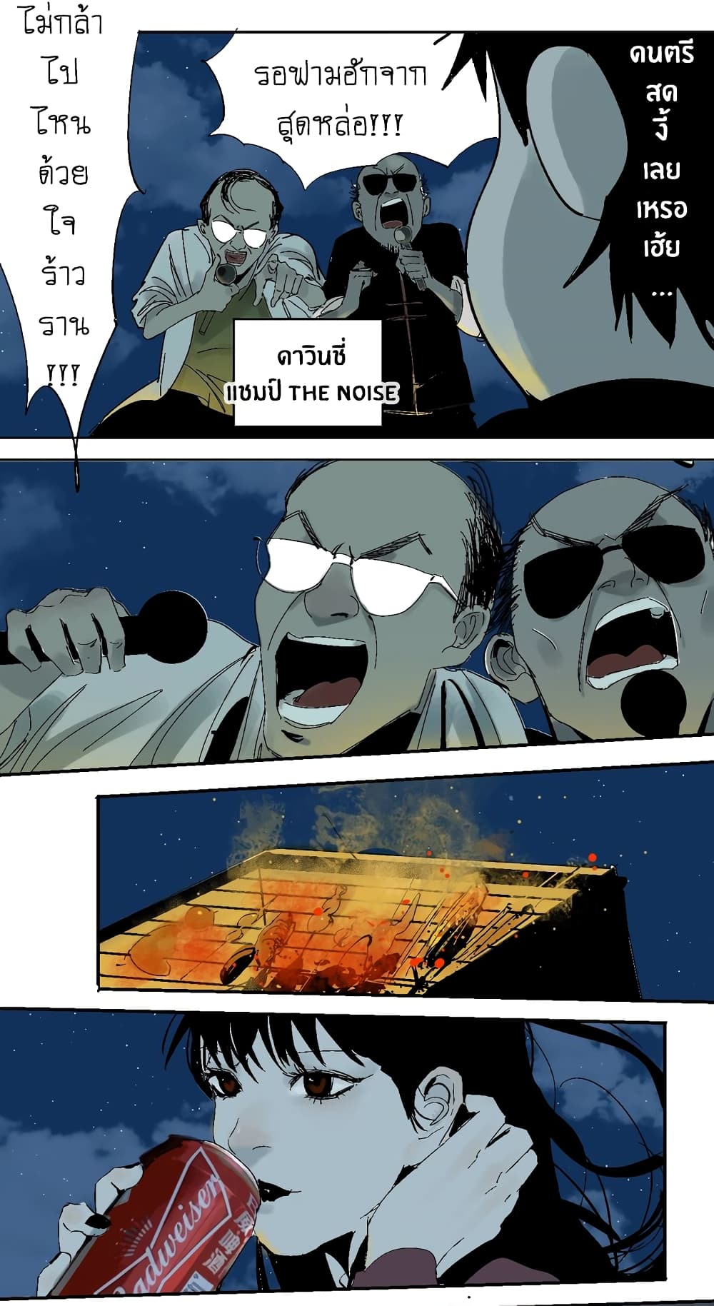 Gu Wei Nan Ting ตำหนักร้างกลางหุบเขา 21-โลงศพแดง n
