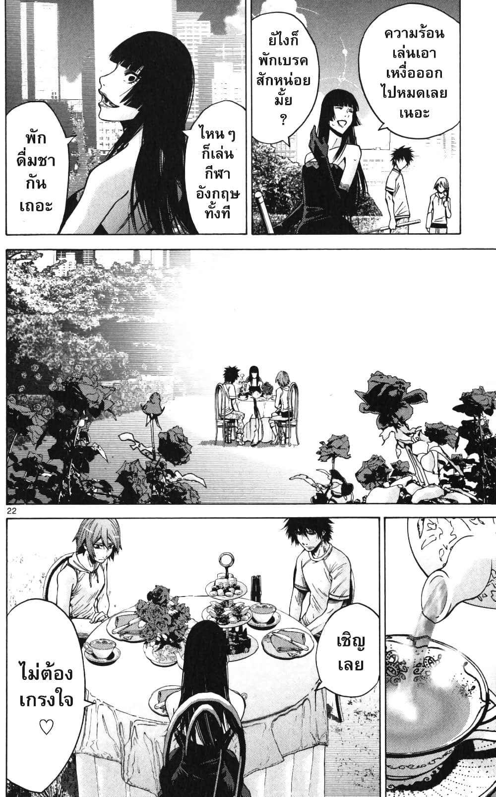 Imawa no Kuni no Alice 58-ควีนโพธิ์แดง (1)