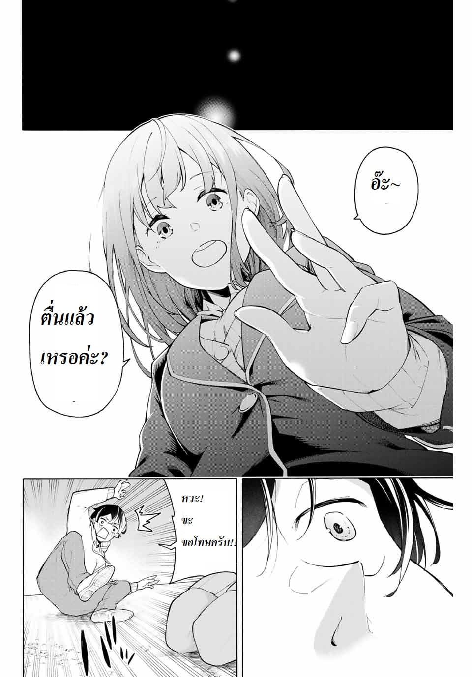 Ippanjin Enpou Yori Kaeru. Mata Hatara Kaneba! 1-1