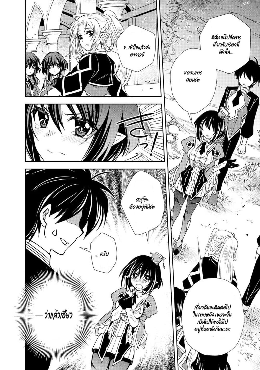 Level 1 no Saikyou kenja ~Noroi de sai kakyuu mahou shika tsukaenaikedo, kami no kanchigai de mugen no maryoku o te ni ire saikyou ni~ 7-เวทขั้นต้นนี่ทรงพลังจริงๆนะ