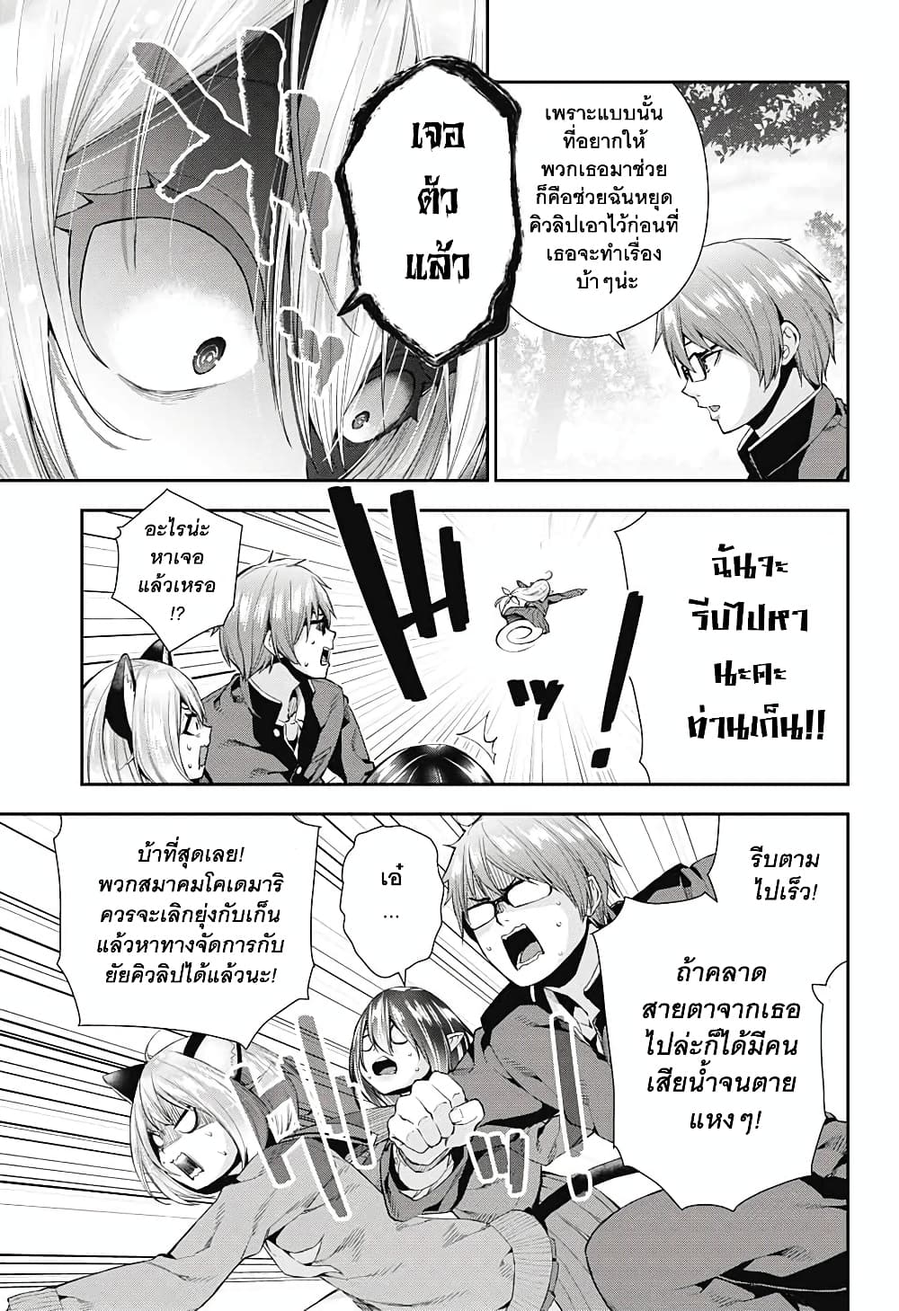 Otome no Harawata Hoshi no Iro คว้าหัวใจสาวน้อยแห่งดวงดาว 5-กำเนิดใหม่