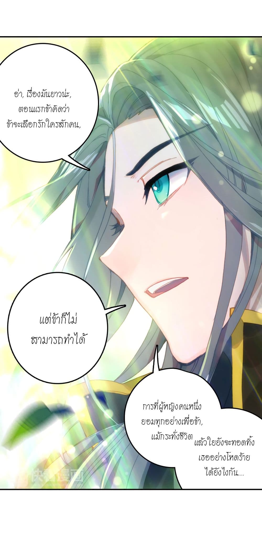 Douluo Dalu - Legends of the Tang's Hero 3-3