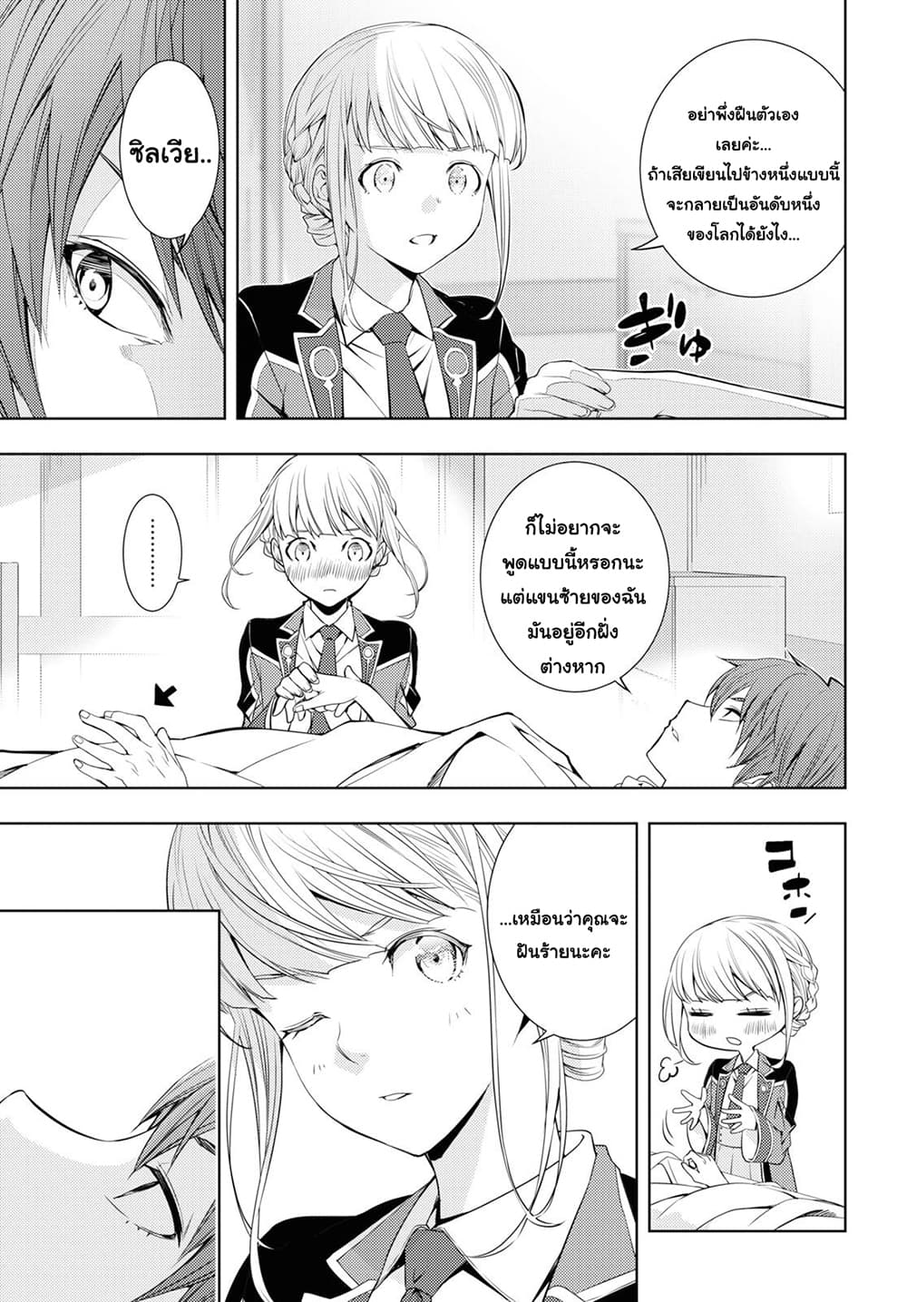 Moto Sekai Ichi'i Subchara Ikusei Nikki: Hai Player, Isekai wo Kouryakuchuu! 10-10