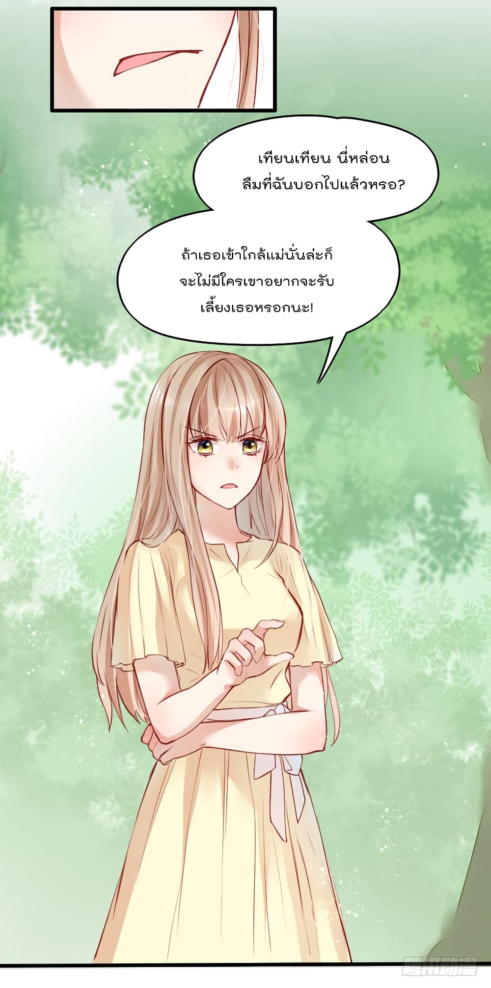 Hello Sweetie คนนี้ฉันจอง 7-7