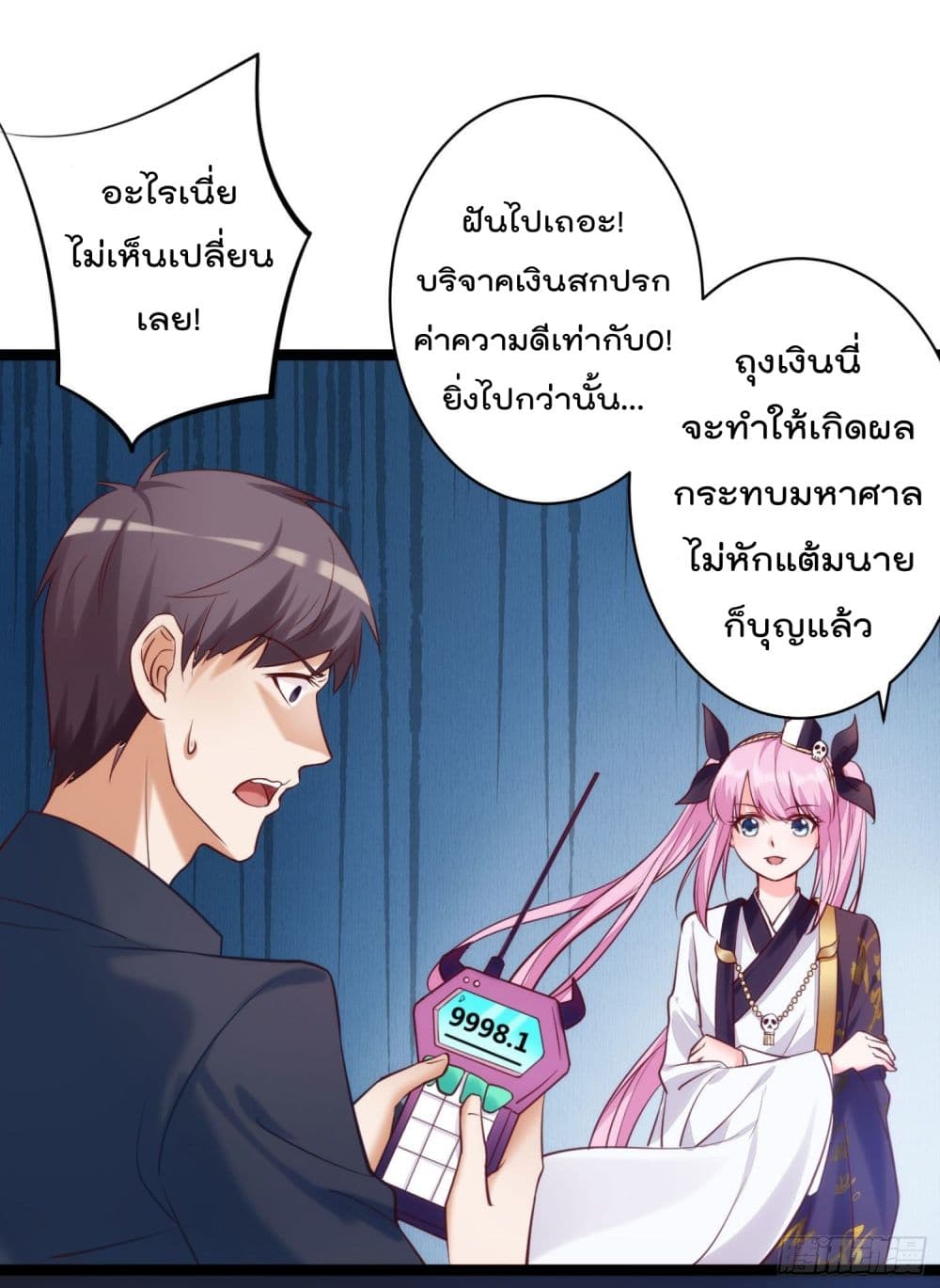 I must be Hero อยู่ๆวันนึงก็มีโลลิมาทำให้ผมเป็นฮีโร่ซะงั้น 3-3