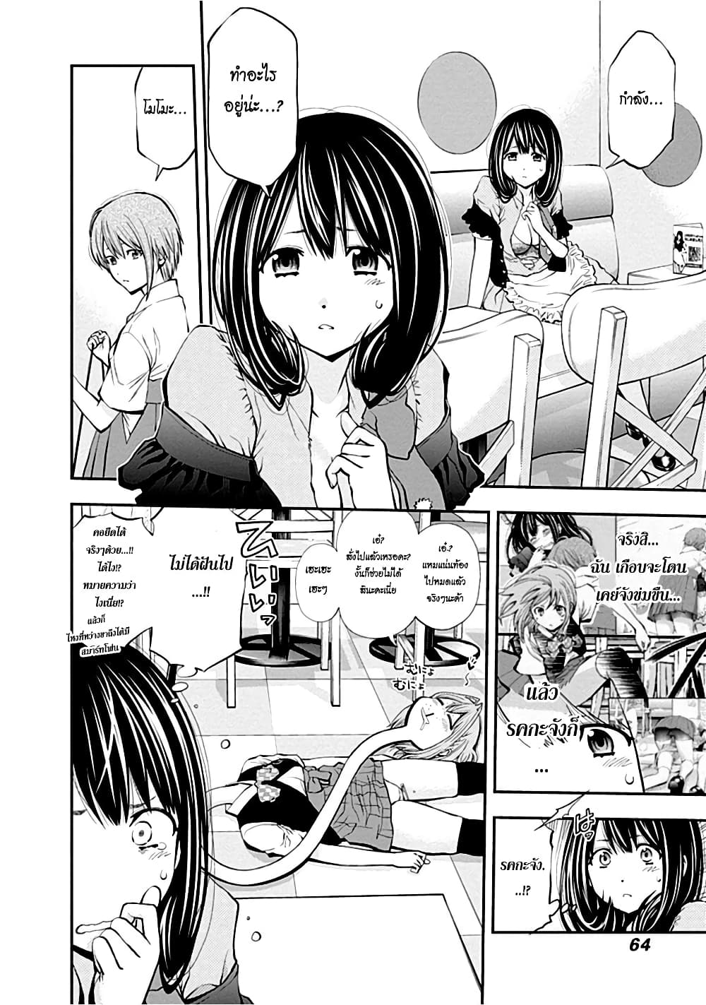 Youkai Shoujo 23-ถึงตาฉันบ้าง...!! ค่ะ