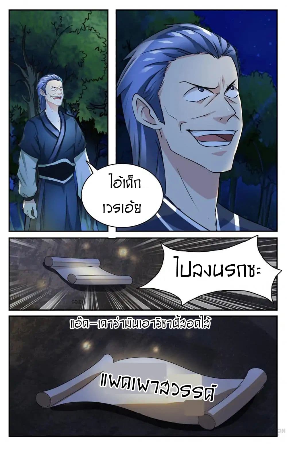 Young Sorcerer Master 28-28