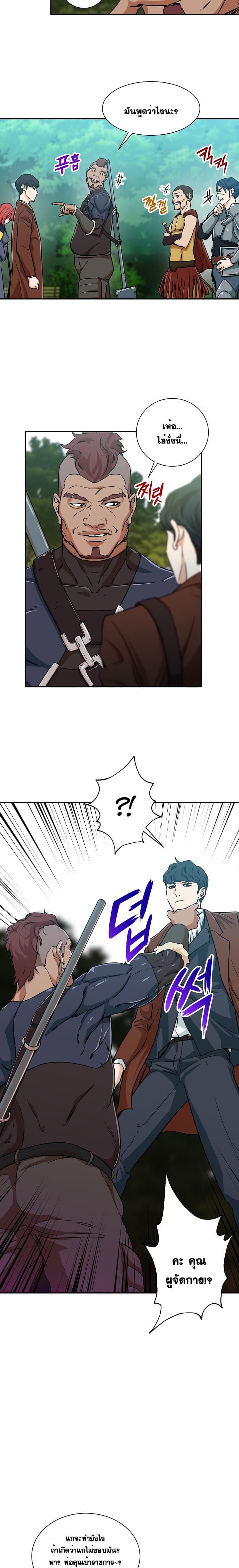 My Dad Is Too Strong 4-4