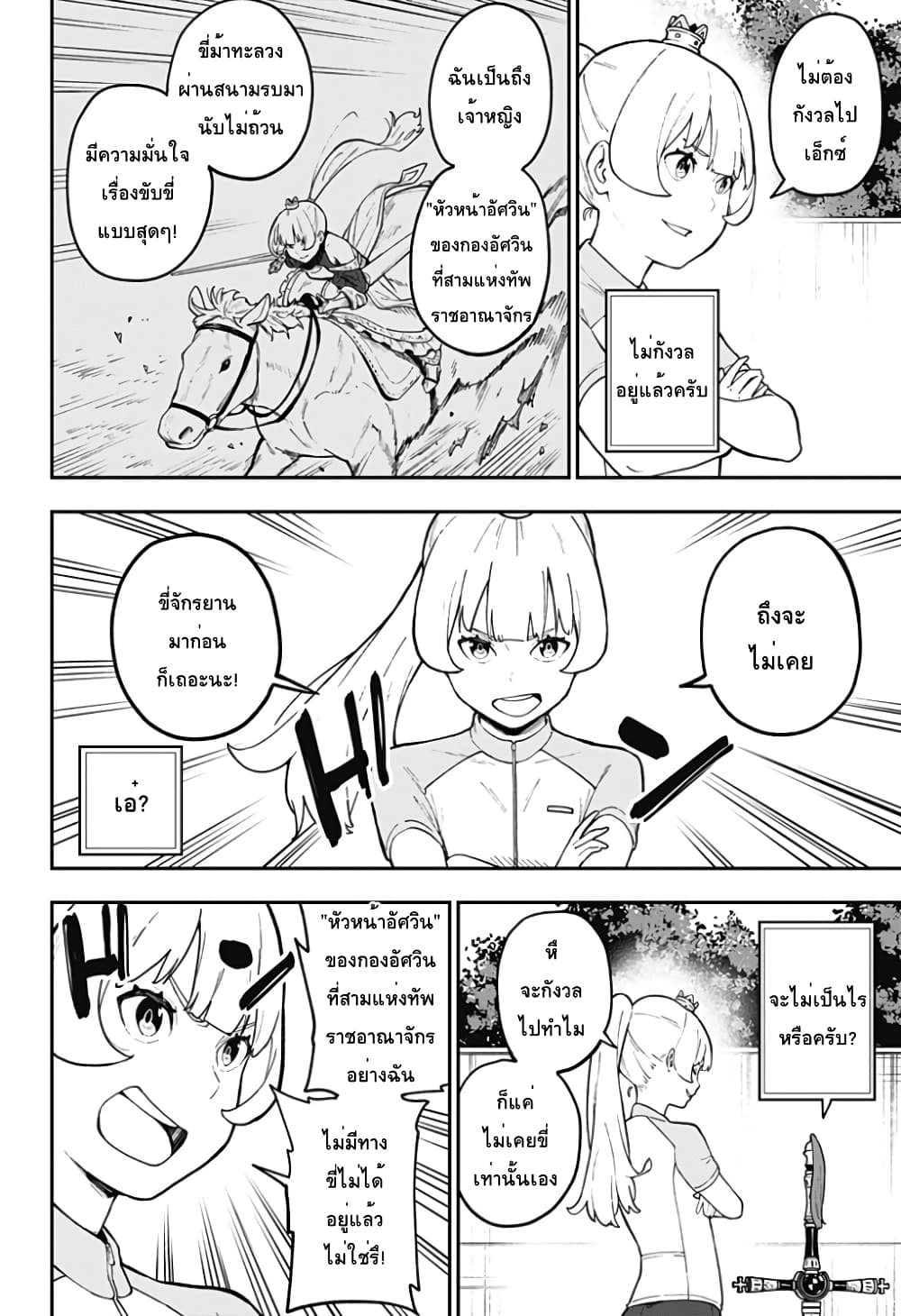 Hime-sama "Goumon" no Jikandesu ได้เวลา "ทรมาน" เจ้าหญิงแล้วค่ะ 79-79