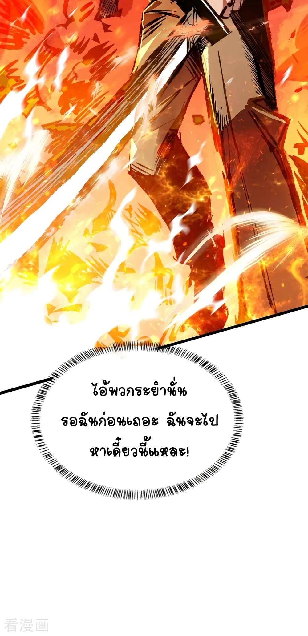 The Last Hero 1-1
