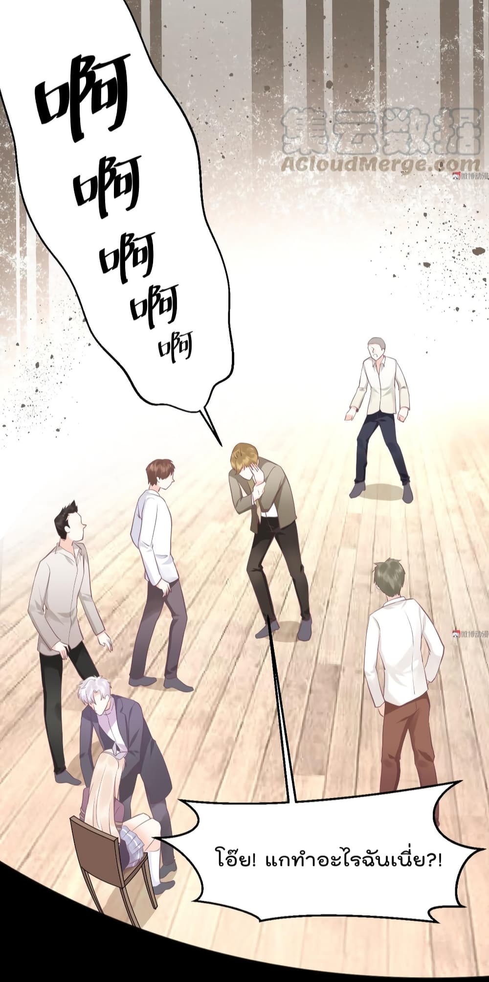 They All Want To Marry Me! Help! 13-13