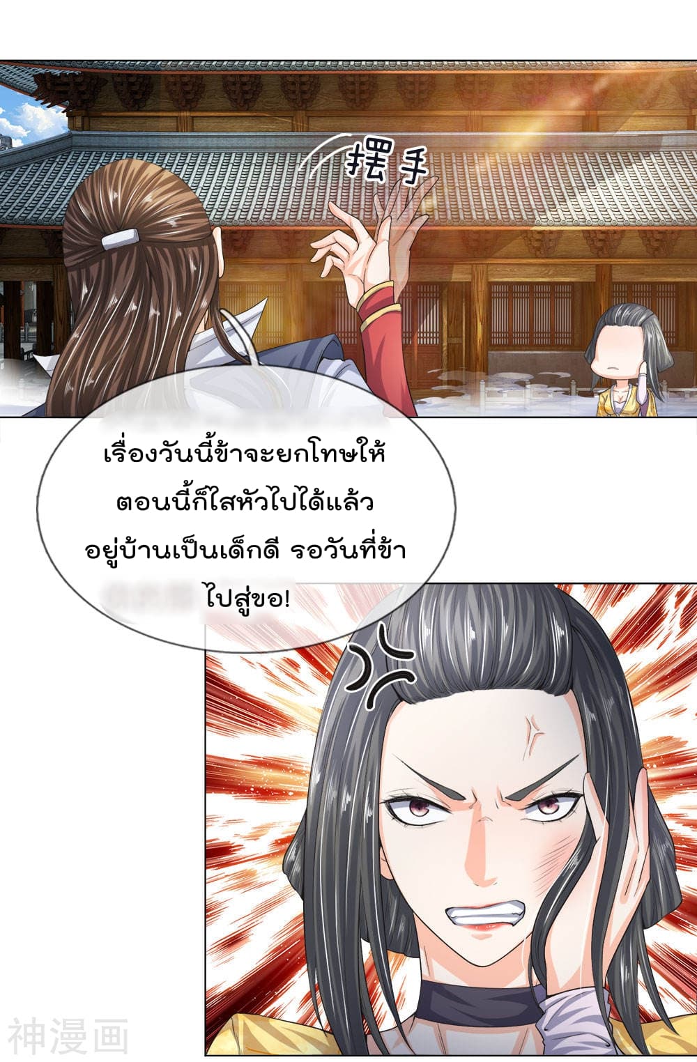 Peerless Ang Pao  สุดยอดอั่งเปาไร้เทียมทาน 16-16