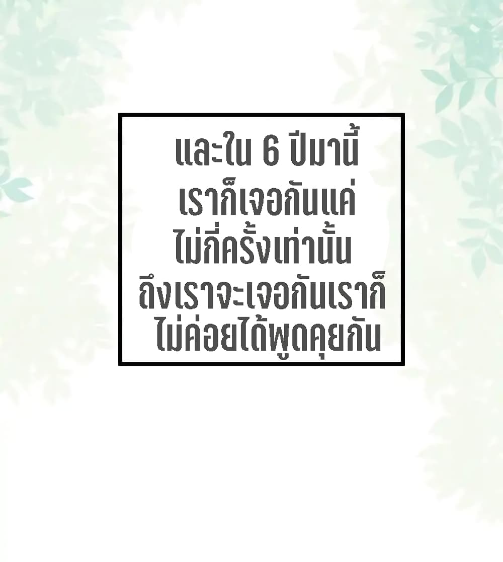 My Beautiful Time with You 1-1