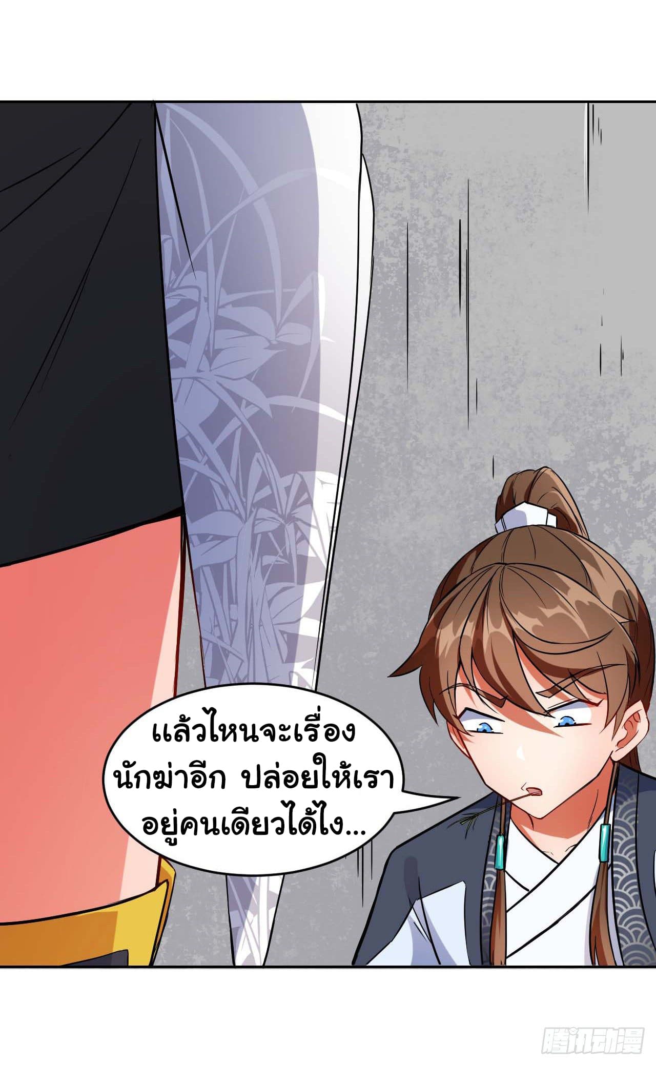 The Cultivators Immortal Is My Sister อยู่ดีๆผมก็มีพี่สาวสุดเทพ 31-31