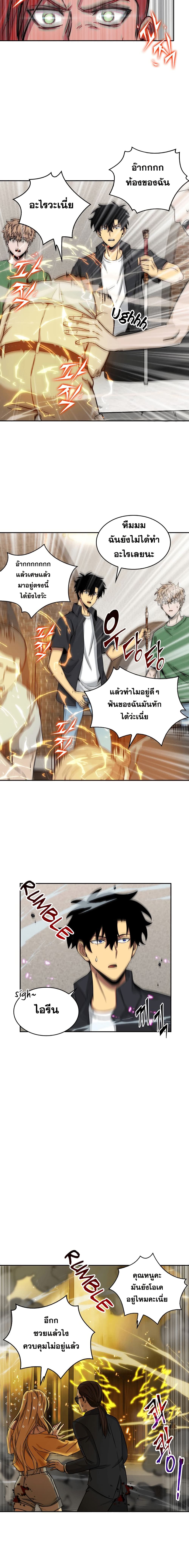 Tomb Raider King ราชันย์จอมโจรปล้นสุสาน 44-44