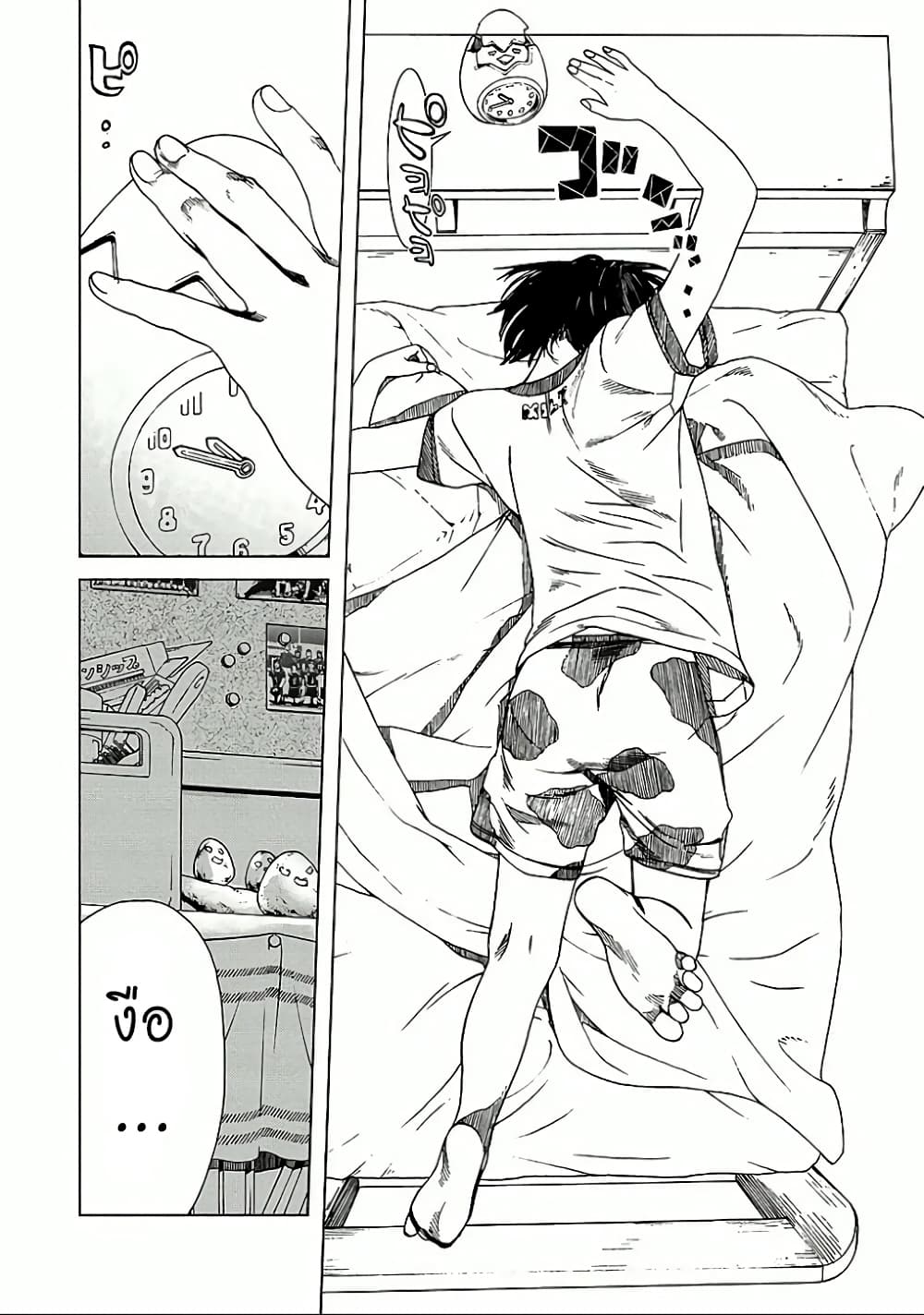 Fujiyama-san wa Shishunki 9-คุณฟูจิยามะตื่นนอน