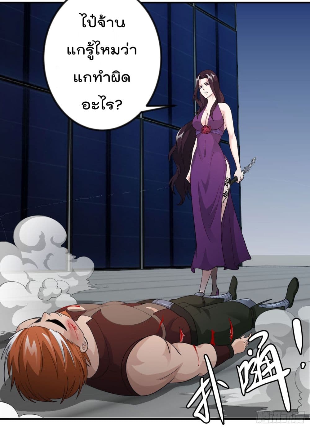 The Legend God King in The City ตำนานราชันเซียนแห่งนคร 40-40