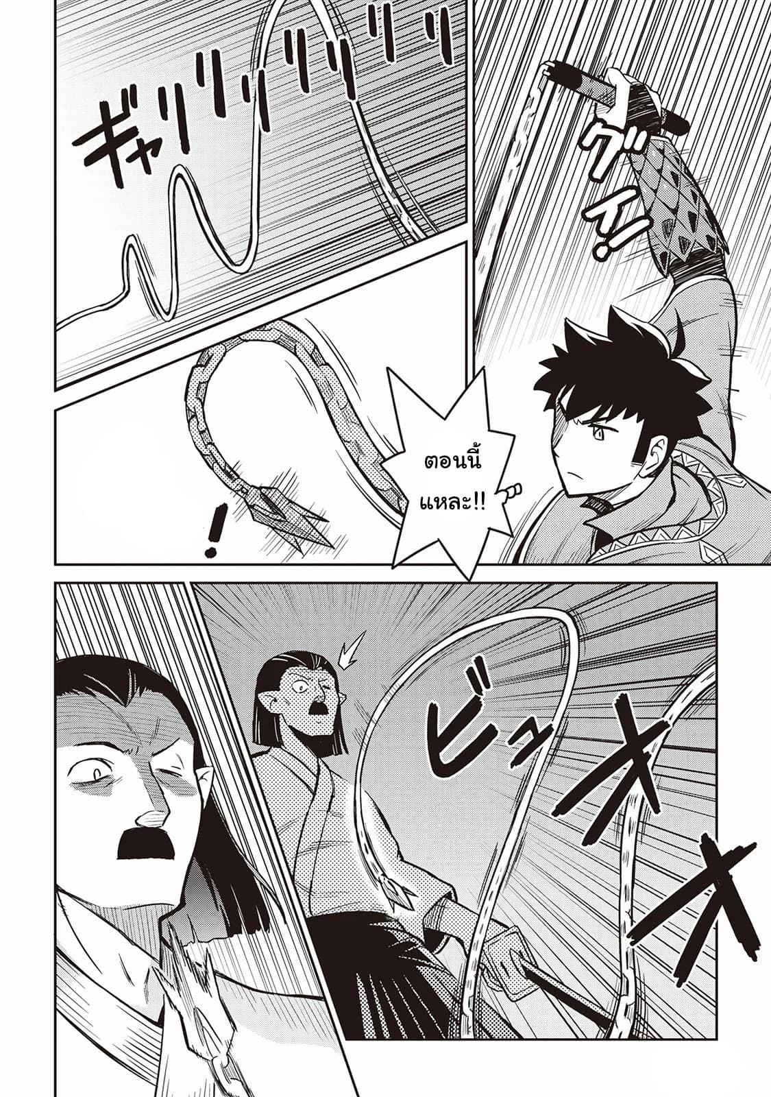 Toaru Ossan no VRMMO Katsudouki 51-51