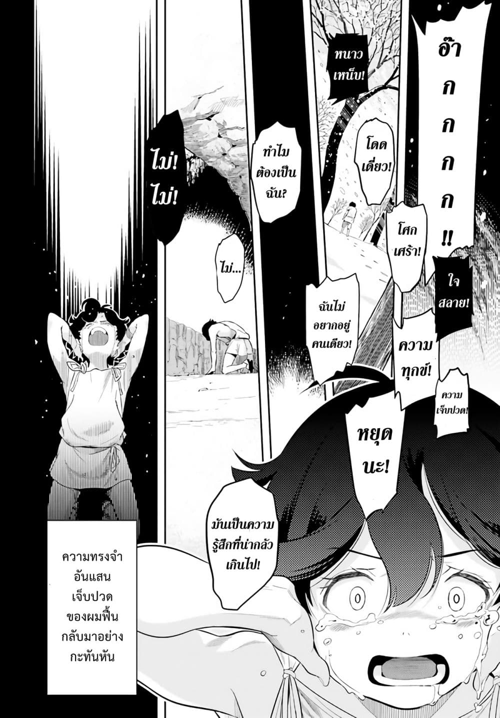 Overlimit Skill Holder - Only A Reincarnator Can Possess The Skill That Exceeds The Limit เกิดใหม่มีสกิลเหนือขีดจำกัด 0.1-0.1