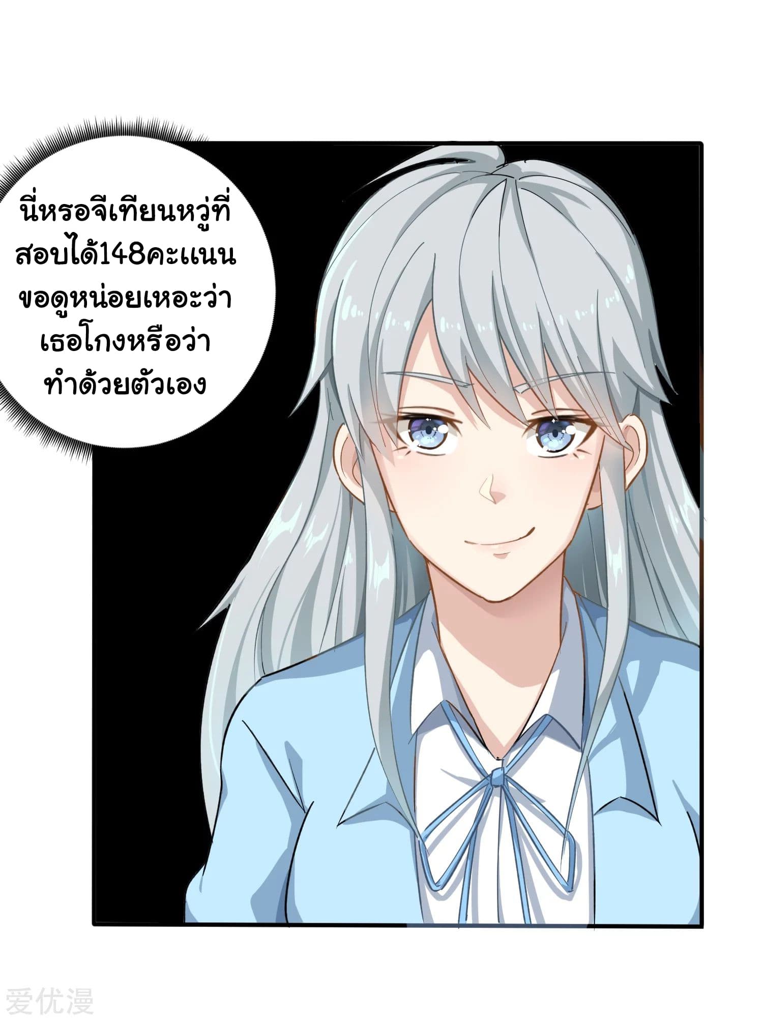 School Flower Master ระบบเรียนพาเซียนเรื่องรัก 8-8