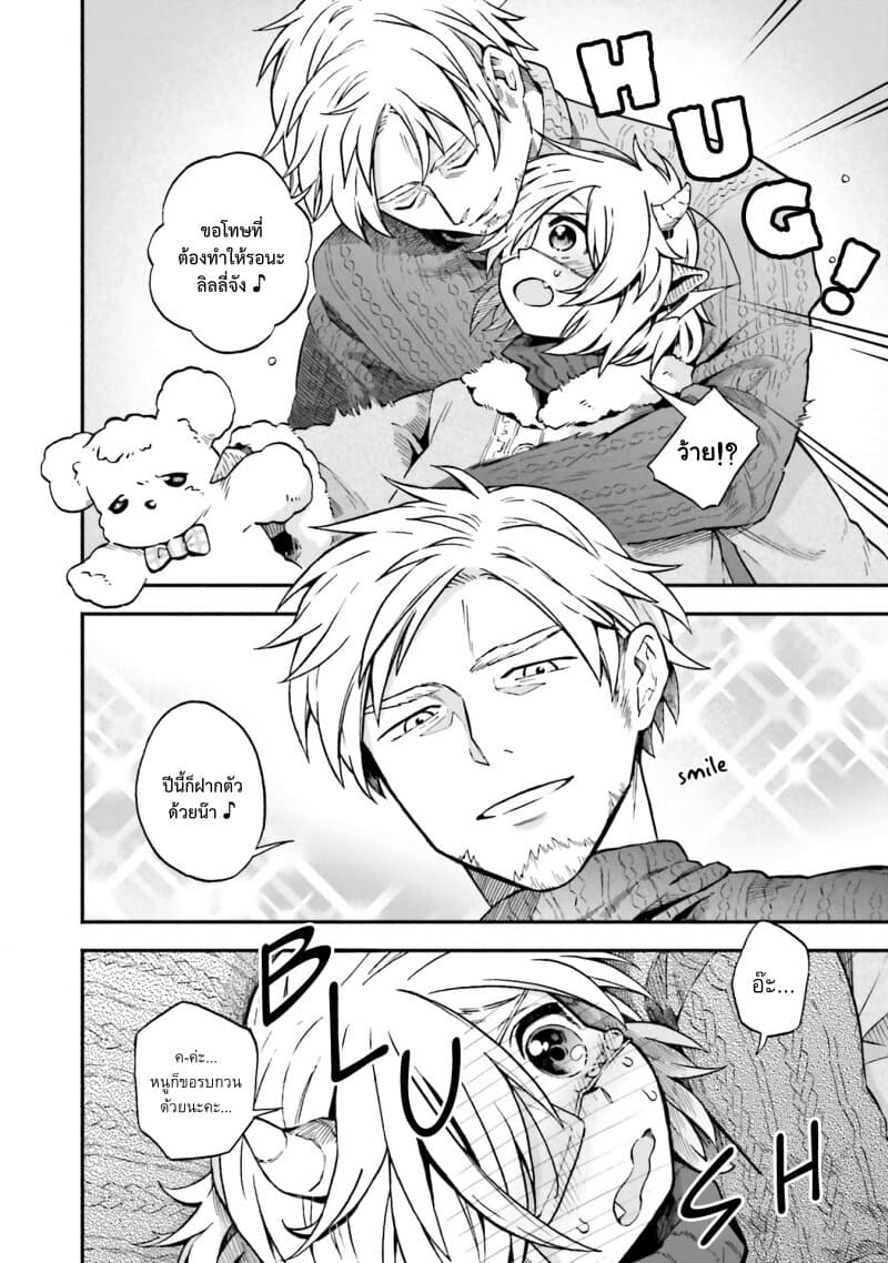 Exorcist and Devil-chan 28-First Exorcist-san and Demon-chan