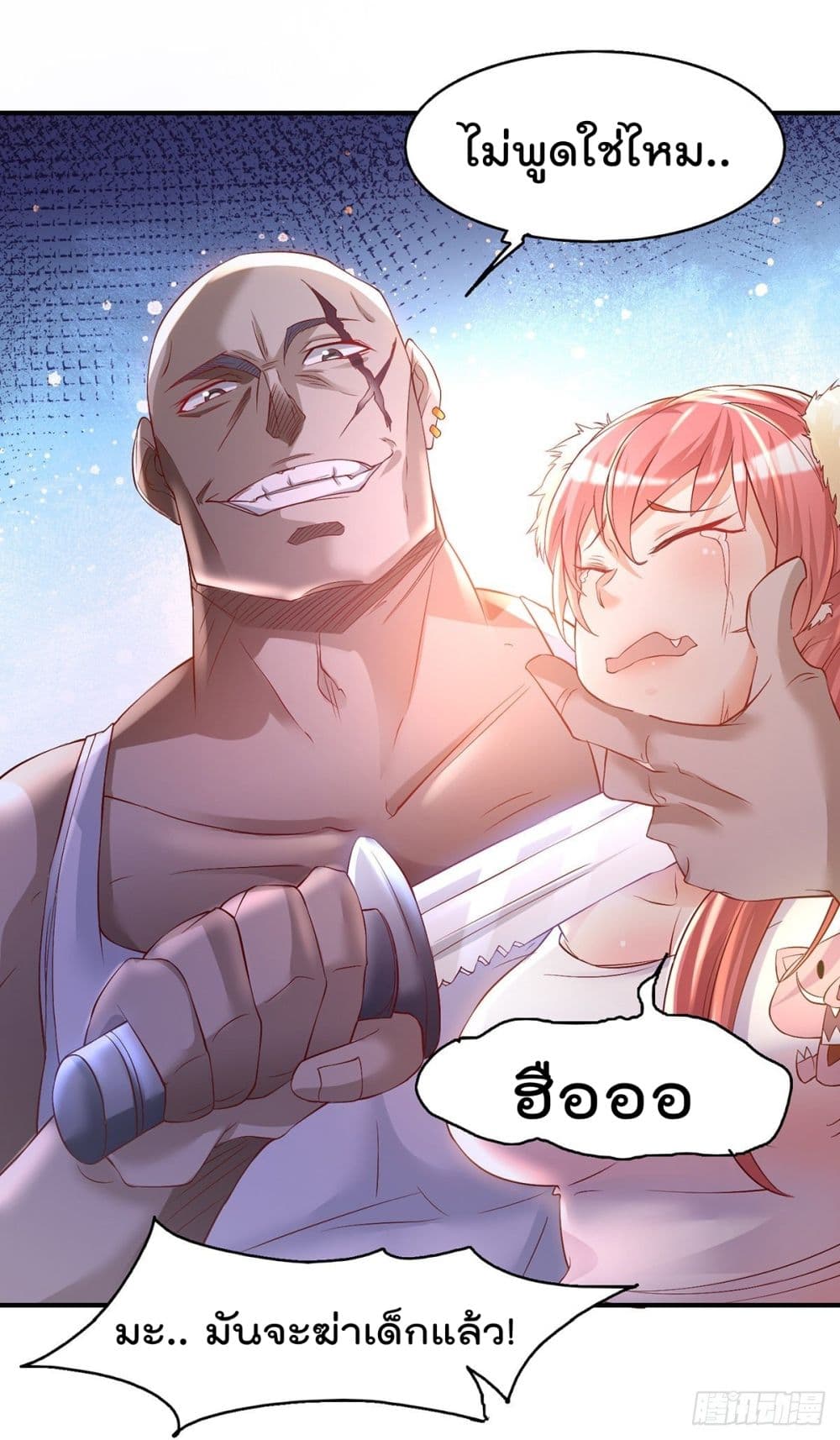 King of Sea's Harem ฮาเร็มสาวๆนี้ ของเจ้าสมุทรนะค้าบ 1-1