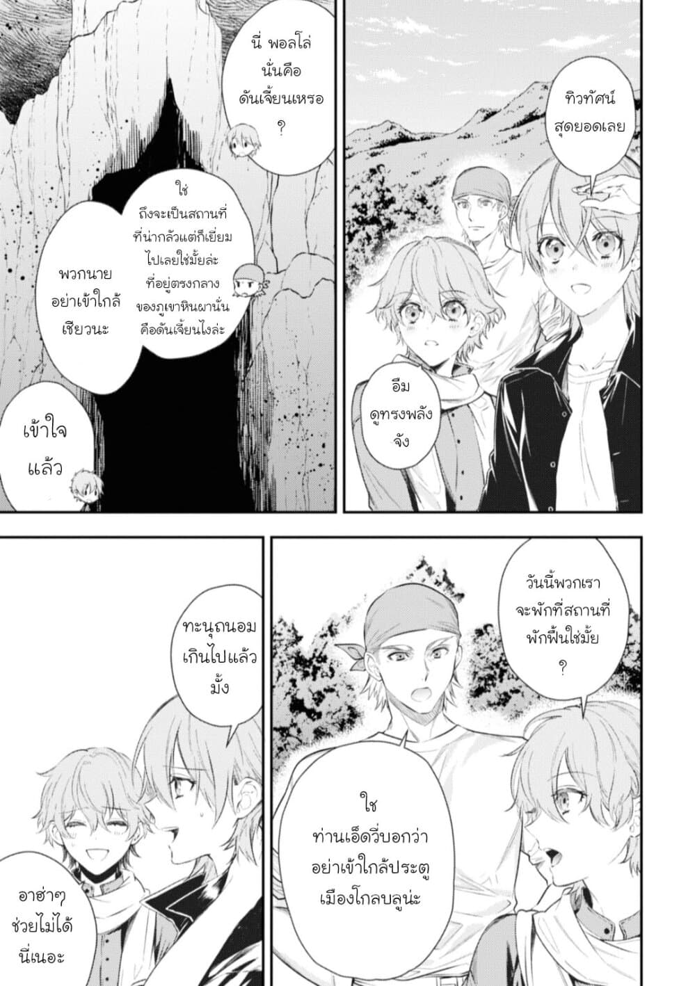Seijo Futari no Isekai Burari Tabi 17-17
