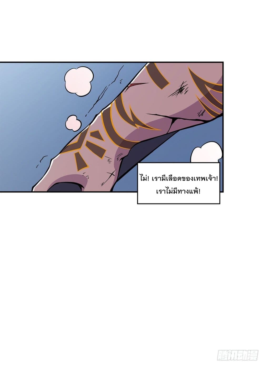 The Strongest Knight Become To Lolicon Vampire ผมคืออัศวินผู้แข็งแกร่งที่ถูกสาปให้กลายเป็นแวมไพร์โลลิ 33-33
