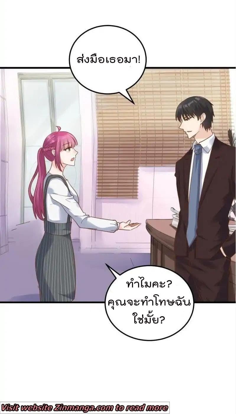 Hui Xi Yi's Love Contract 52-52
