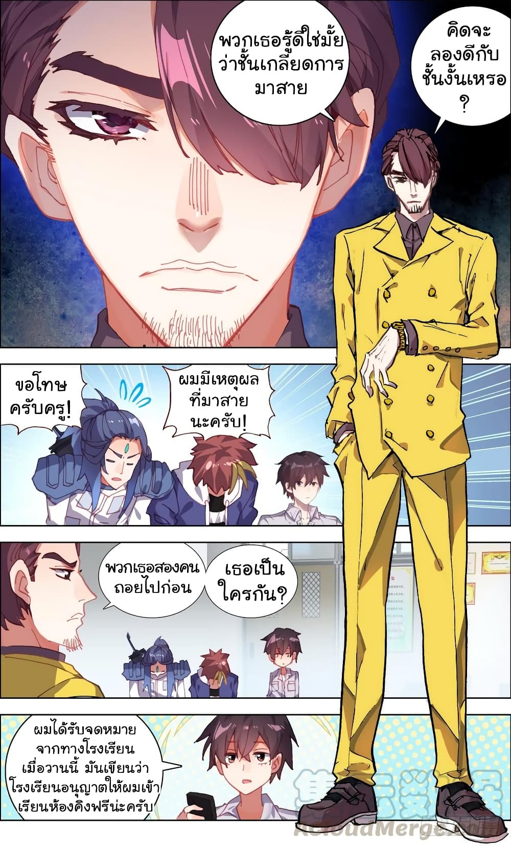 Another Emperor Reborn การจุติของราชาเทพอสูร 14-14