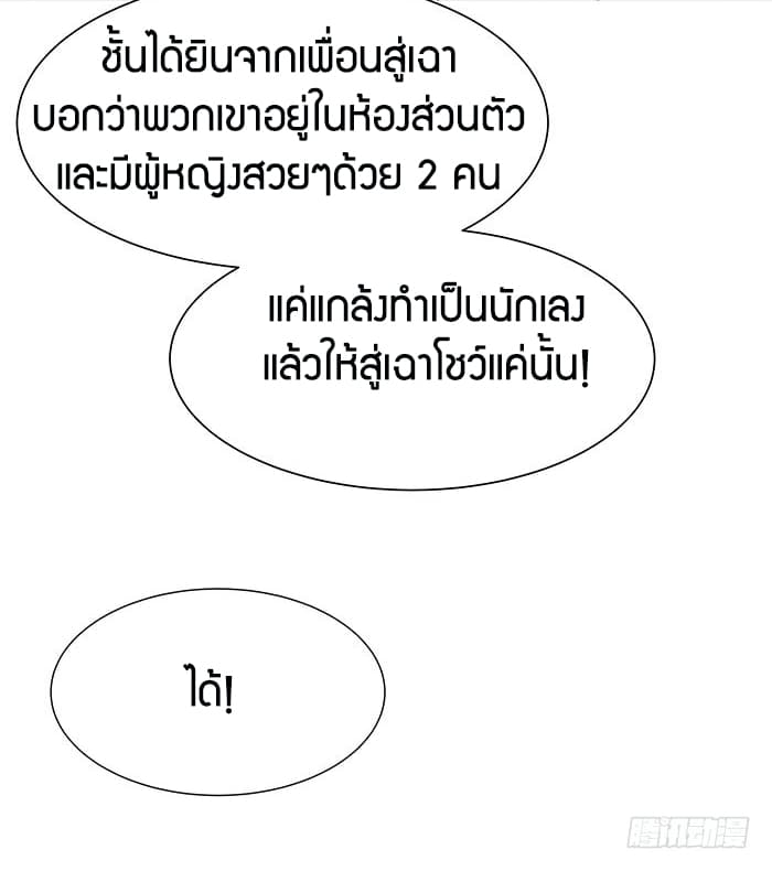 Rebirth: City Deity 58-58