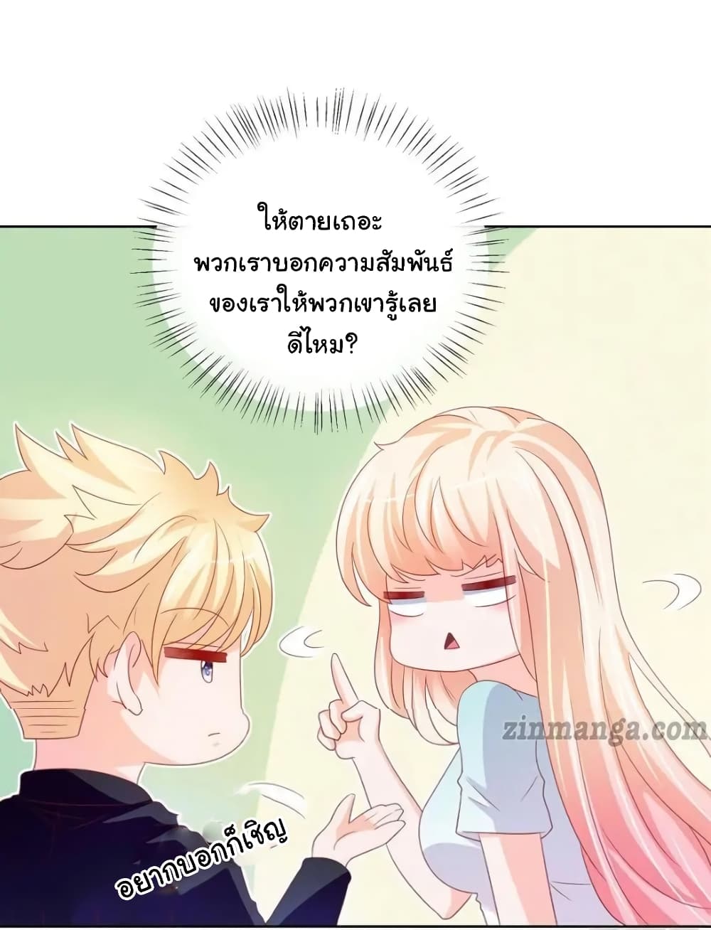 The Lovely Wife And Strange Marriage แผนรักลวงใจ 132-132
