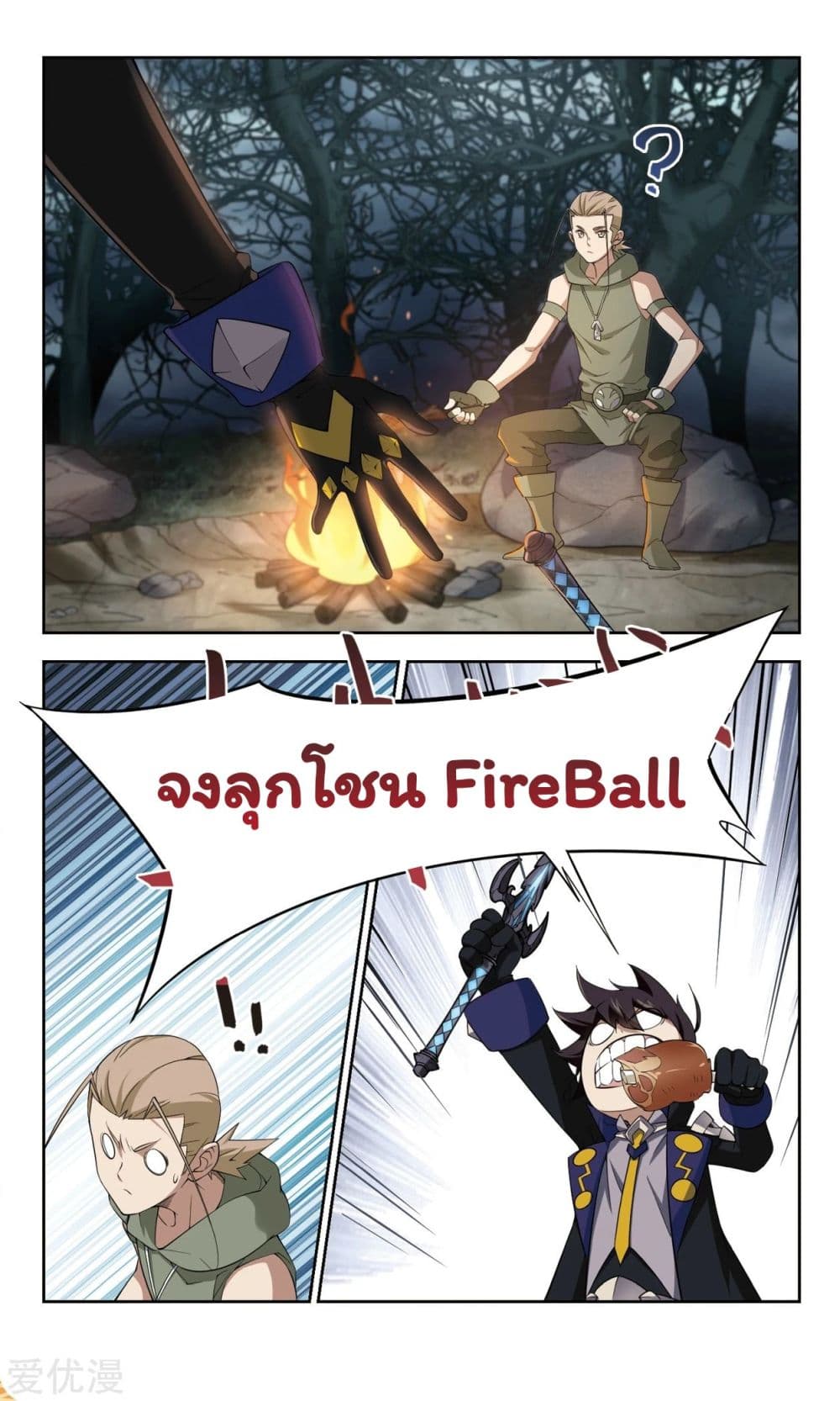 Virtual World: Close Combat Mage 52-52