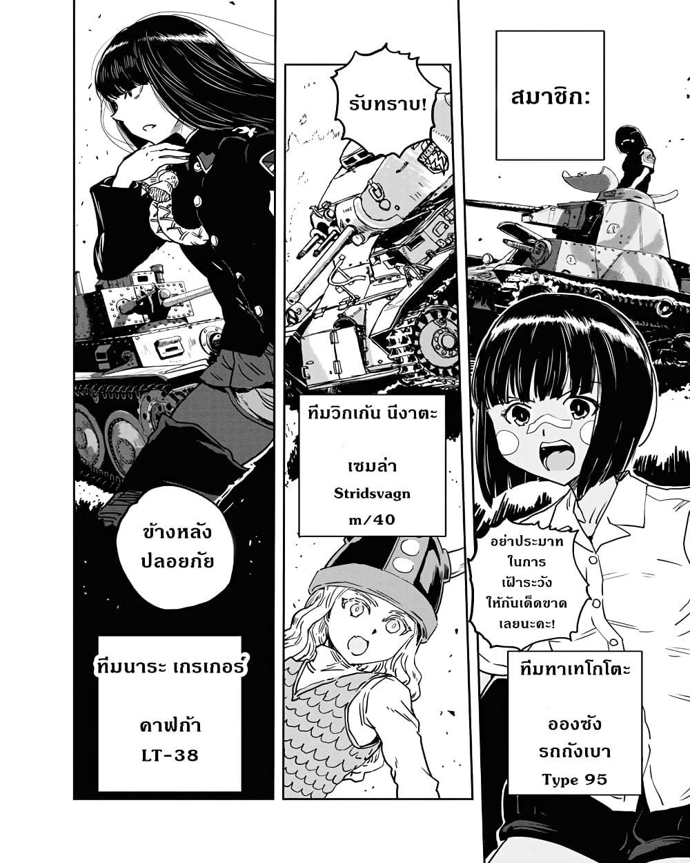 Girls Und Panzer: Ribbon Warrior 56-เราชนะด้วยรถถังพวกนี้ไม่ได้หรอก