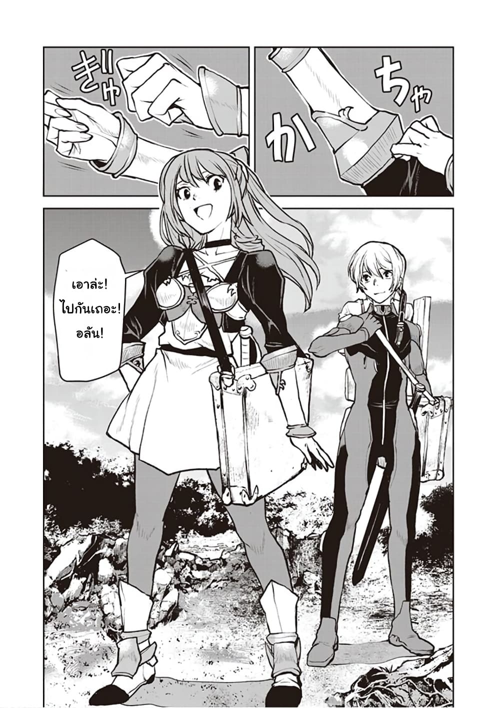 The Galactic Navy Officer Becomes an Adventurer อลันตะลุยแดนเวทมนตร์!! 5-ริส・คอนราด