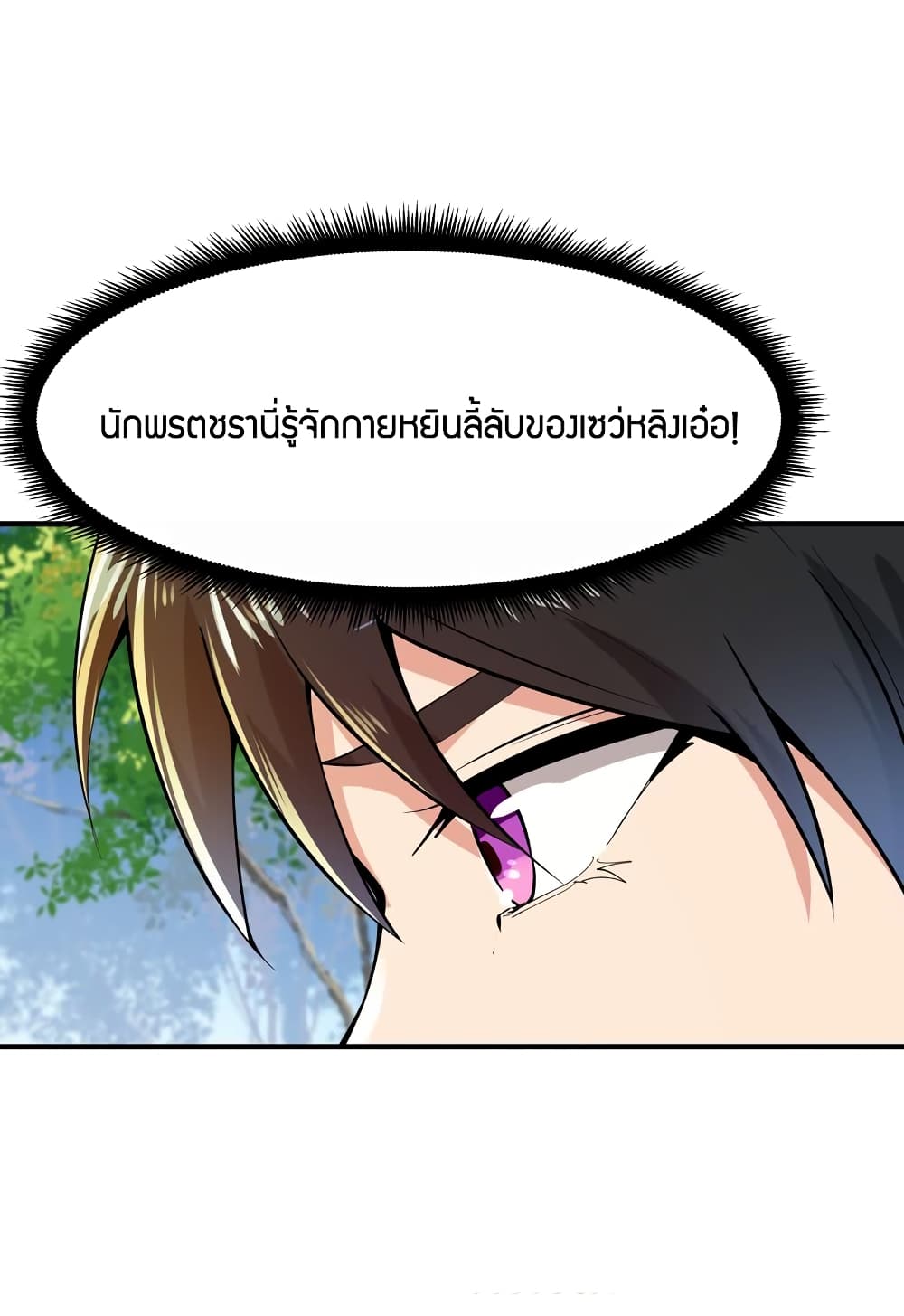 Rebirth: City Deity 91-91