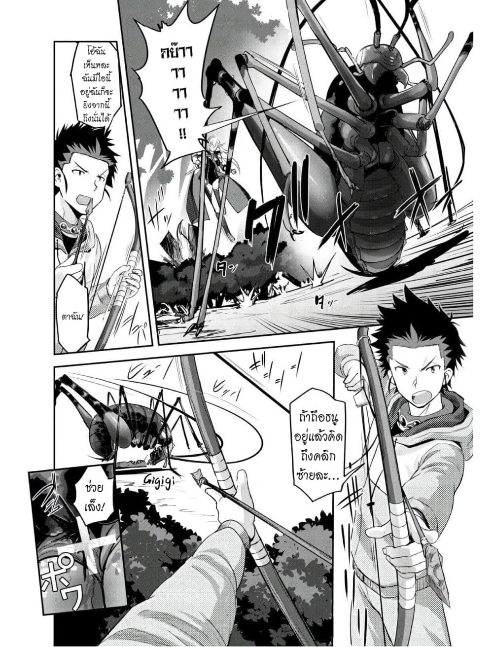 Craft Game no Nouryoku de Isekai Kouryaku!! 3-3