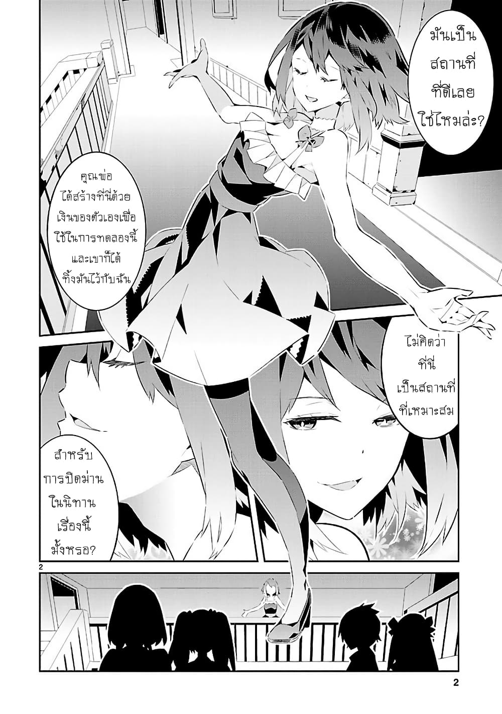 Mousugu Shinu Hito 16-ขอให้มีความสุข