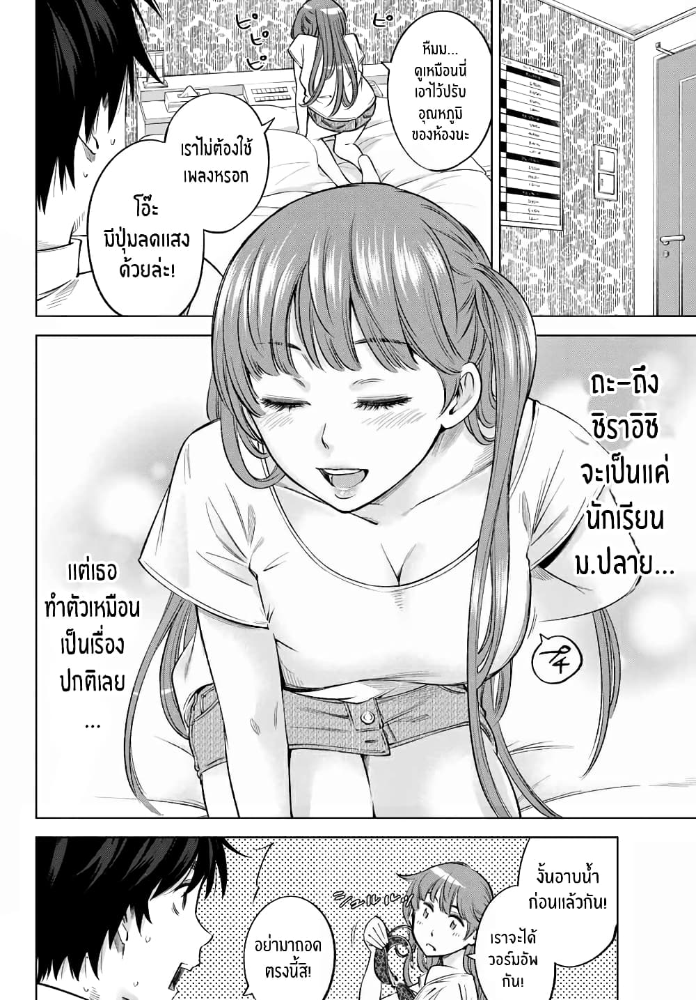 Ora, Yomekko sa ikuda! ~ Kosupure JK no Himitsu no Aijou ~ 7-สิ่งที่ฉันไม่เคยเห็นมาก่อน