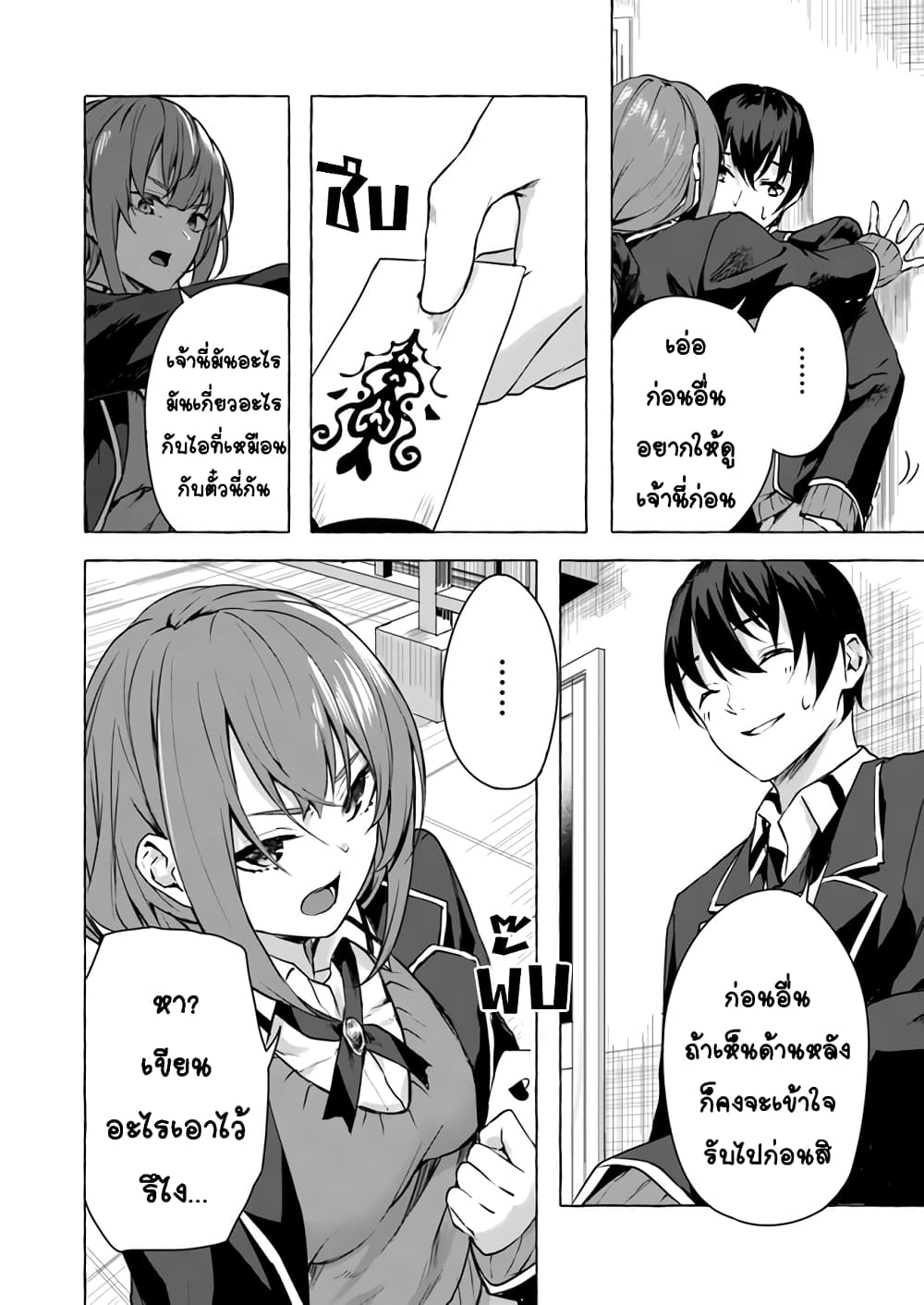 Sex and Dungeon! 11-11