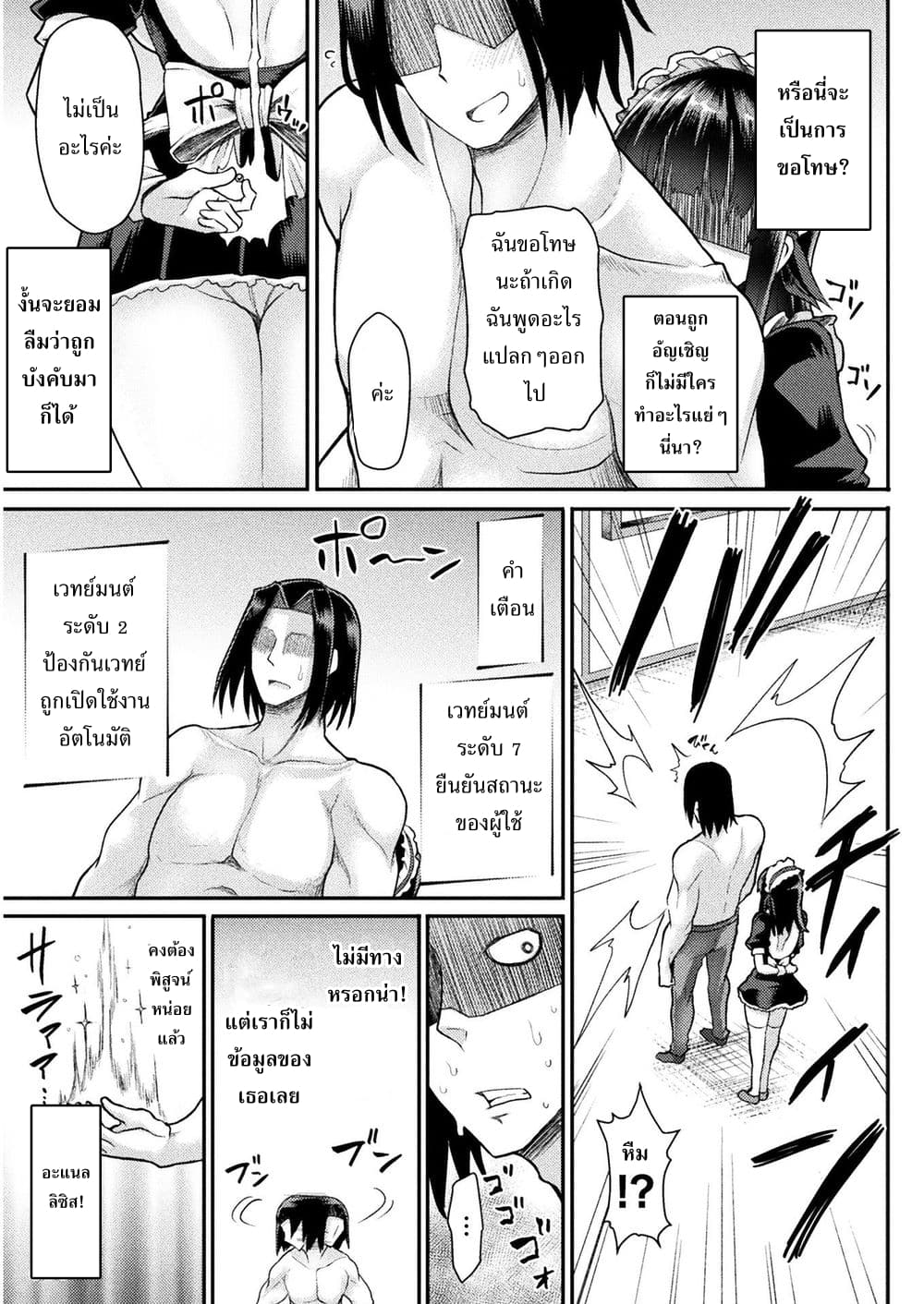 Isekai Majutsu-shi wa Mahou wo Tonaenai 1-1
